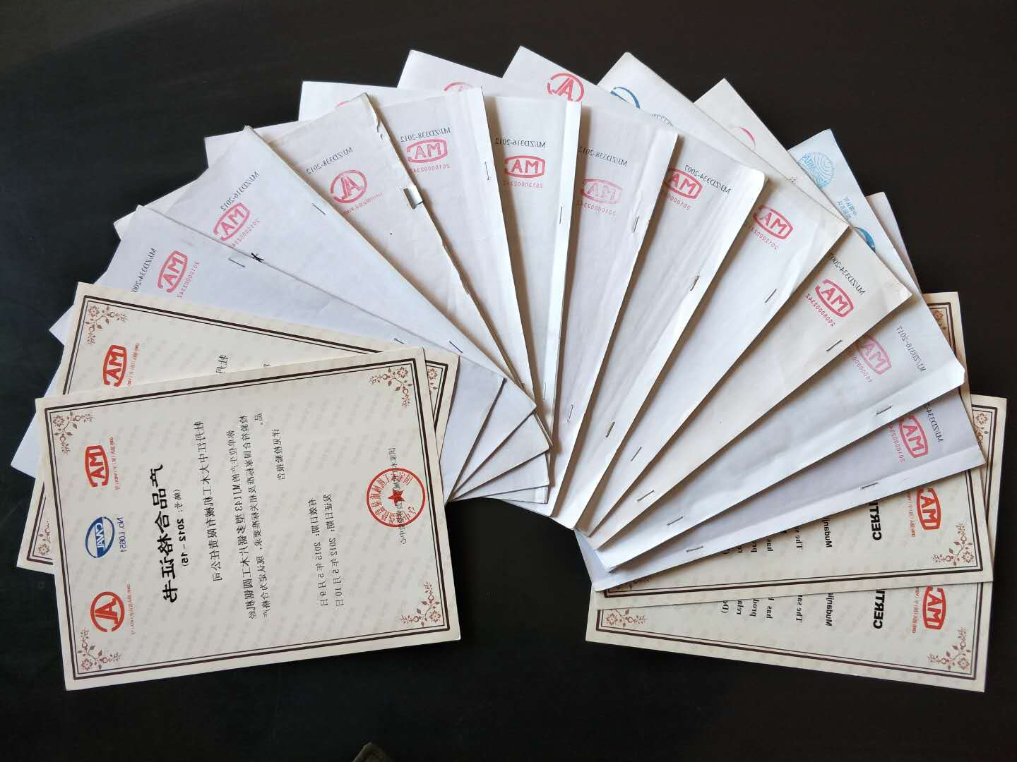 部分国家（中国）科技公司质量监督检验中心合格证书